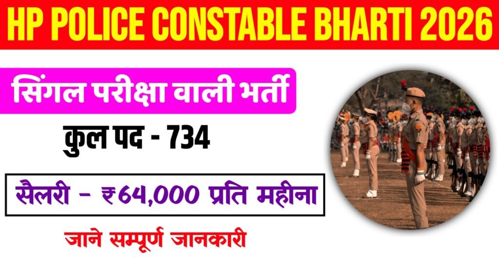 HP Police Constable Recruitment 2026