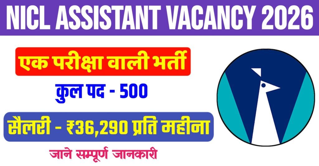 NICL Assistant Recruitment 2026