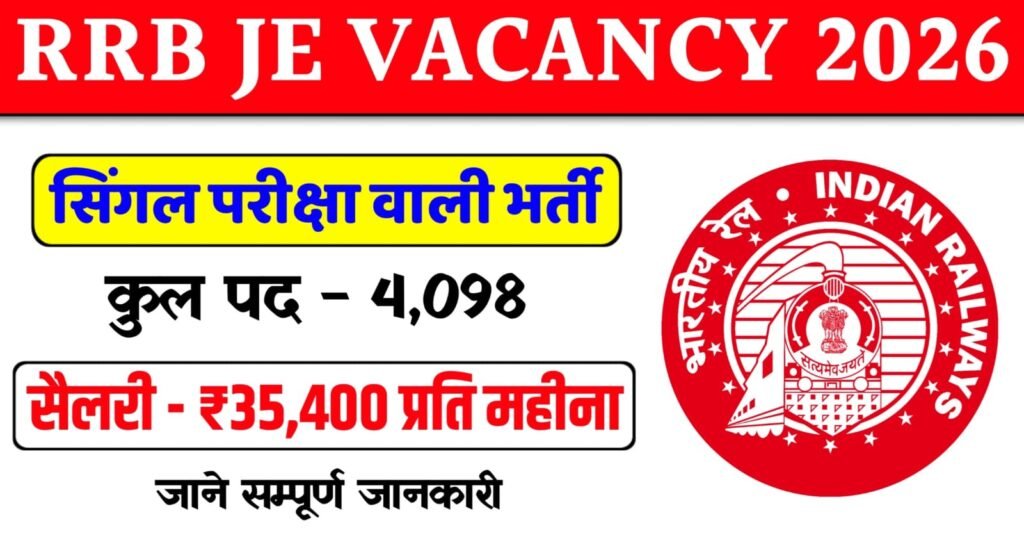 RRB JE Vacancy 2026