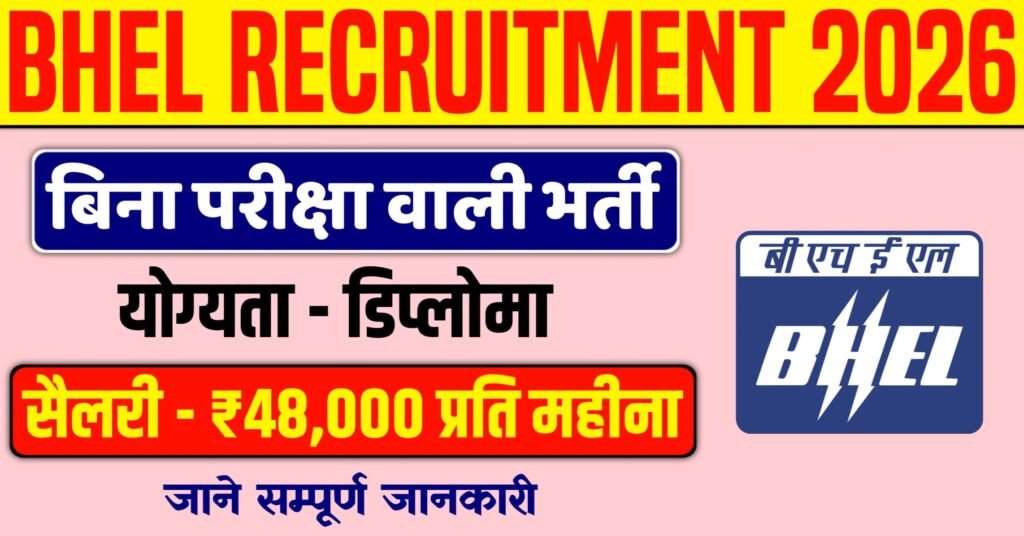 BHEL Recruitment 2026