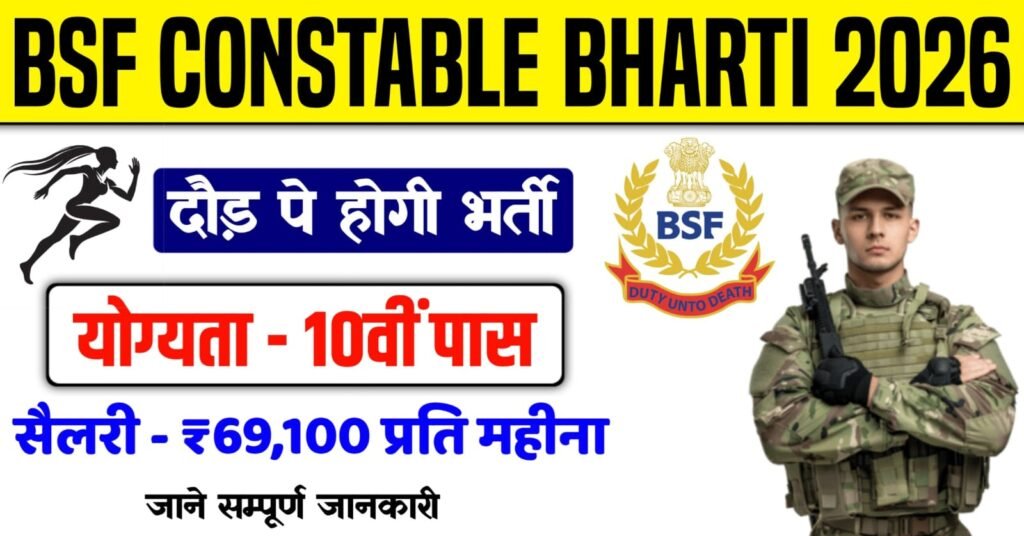 BSF Constable Bharti 2026