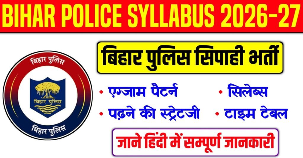 Bihar Police Syllabus 2026