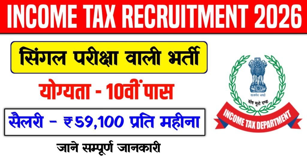Income Tax Recruitment 2026