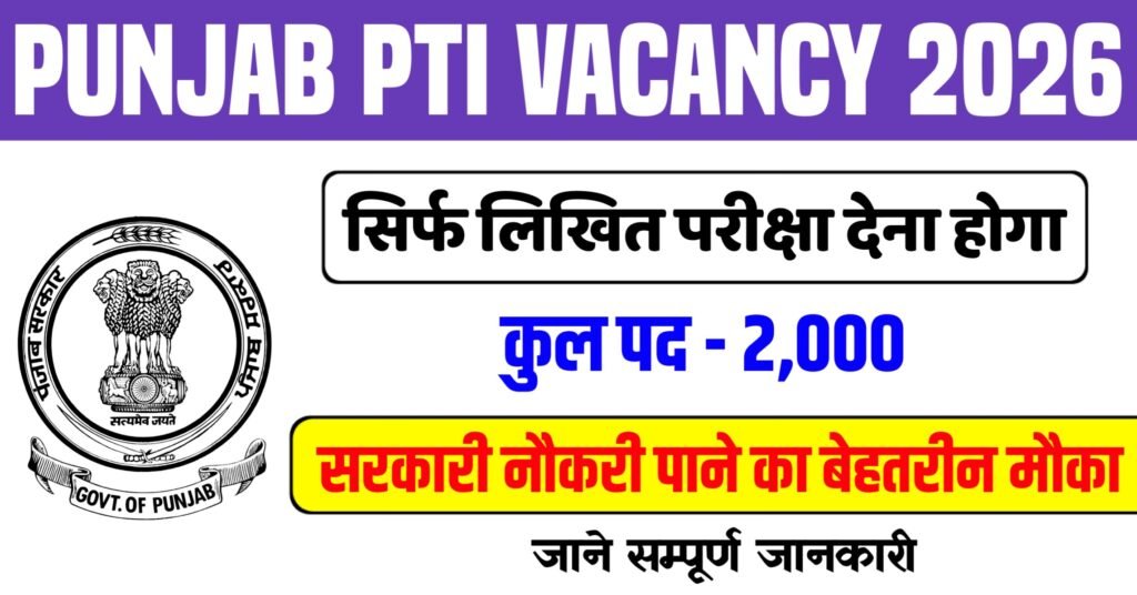 Punjab PTI Vacancy 2026