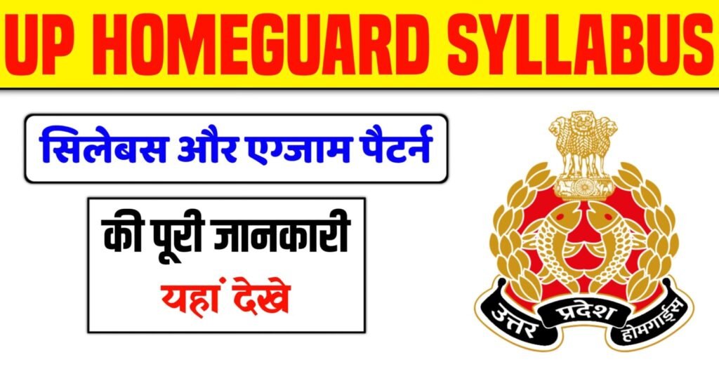 UP Home Guard Syllabus