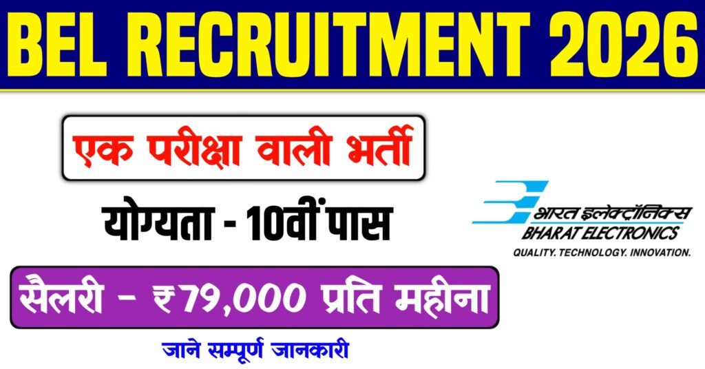 BEL Recruitment 2026