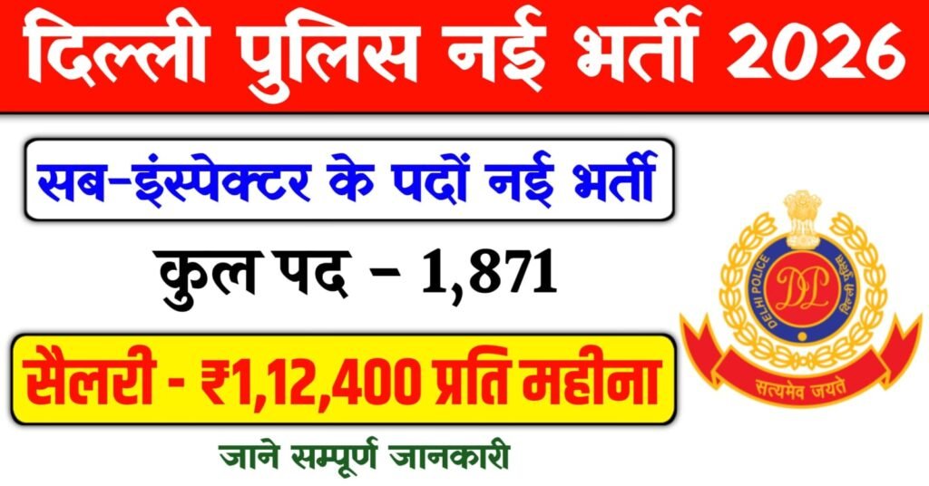Delhi Police SI Vacancy 2026
