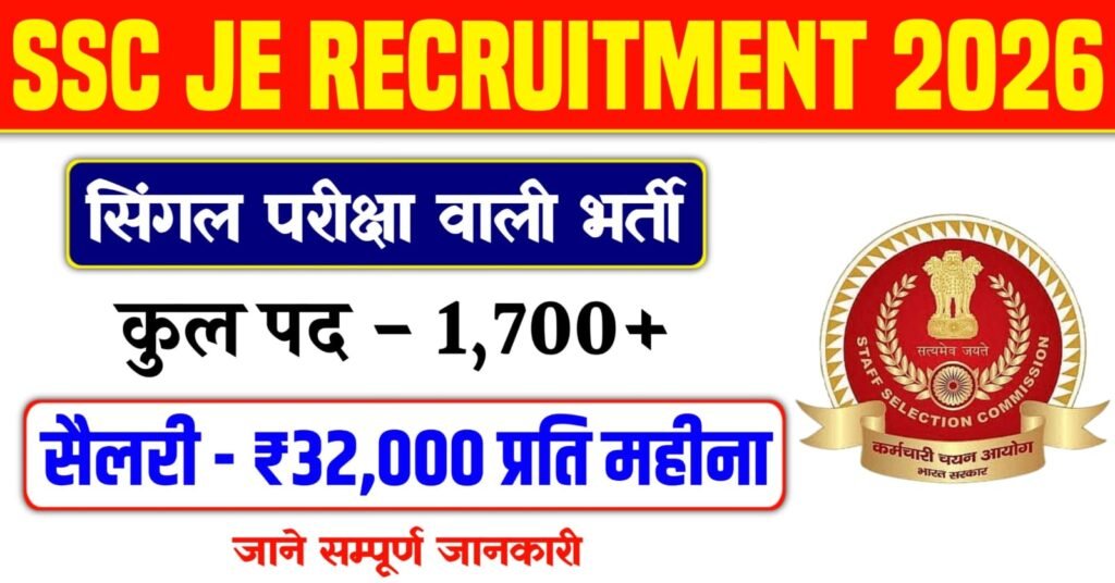 SSC JE Recruitment 2026