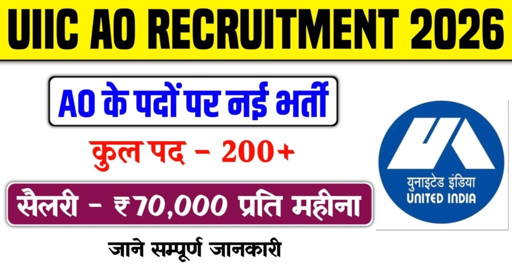 UIIC AO Recruitment 2026