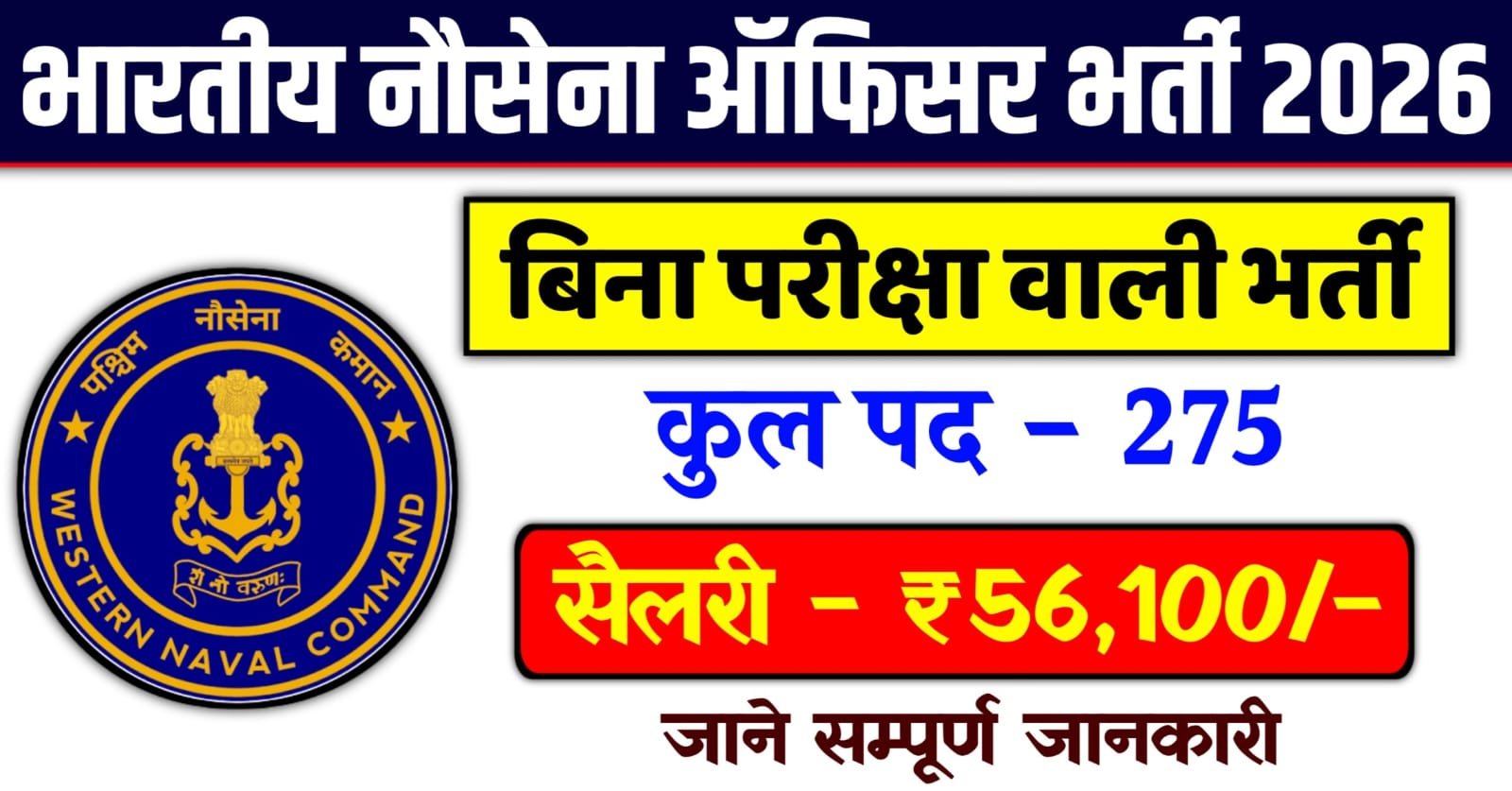 Indian Navy SSC Officer Vacancy 2026