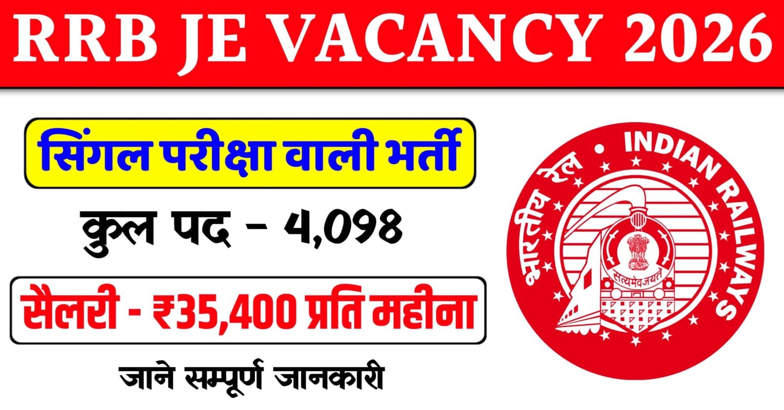 RRB JE Vacancy 2026