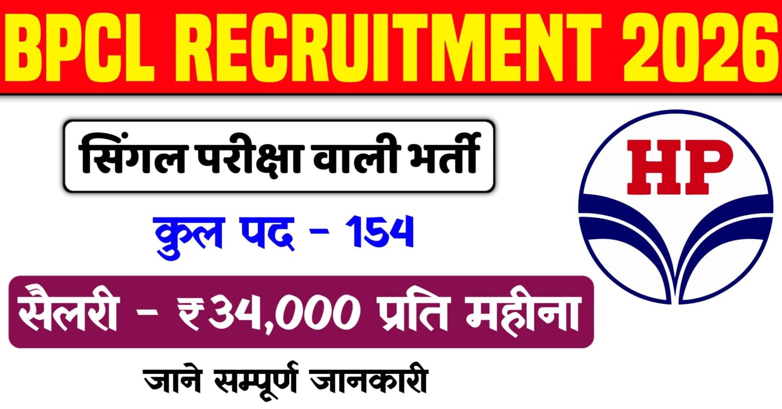 BPCL Recruitment 2026