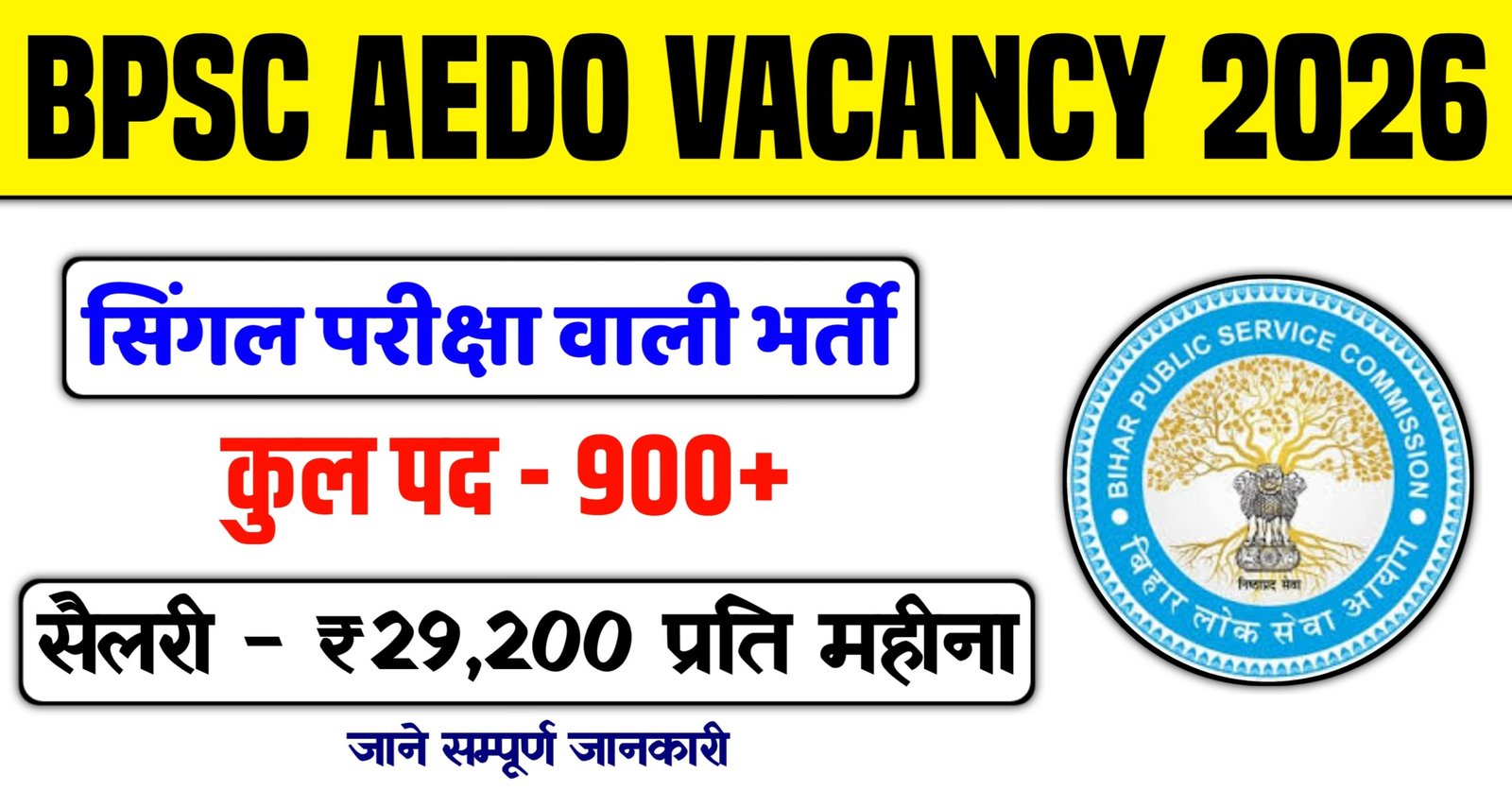 BPSC AEDO Vacancy 2026