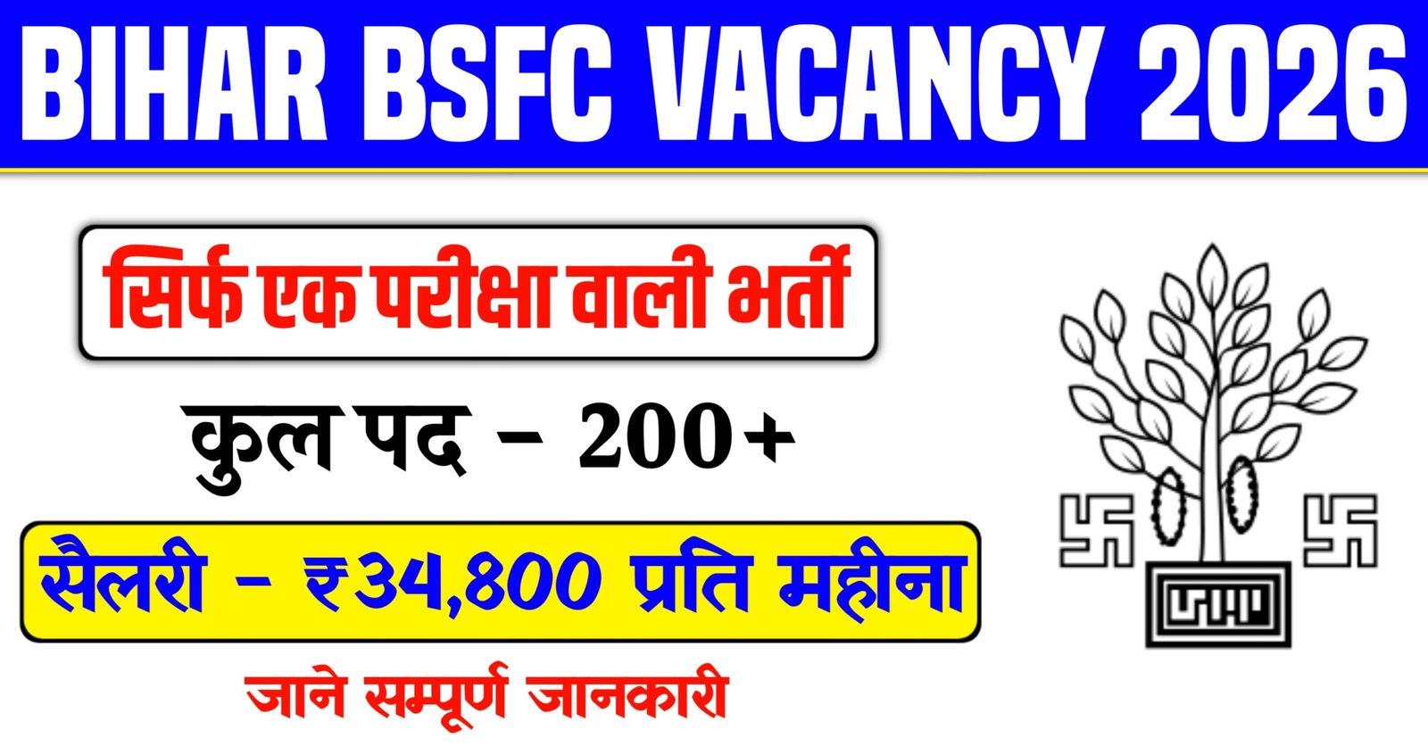 Bihar BSFC Recruitment 2026