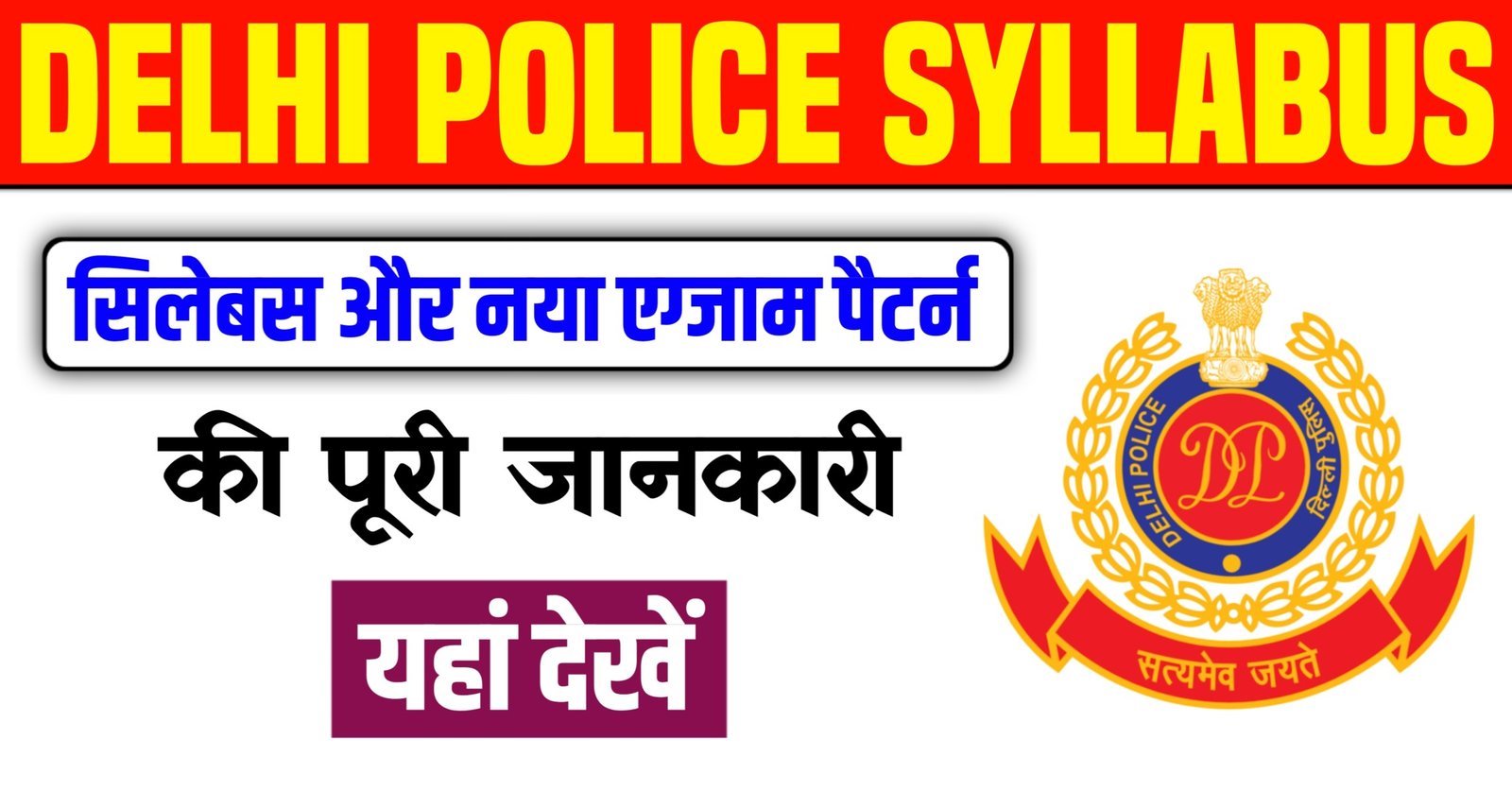 Delhi Police Syllabus