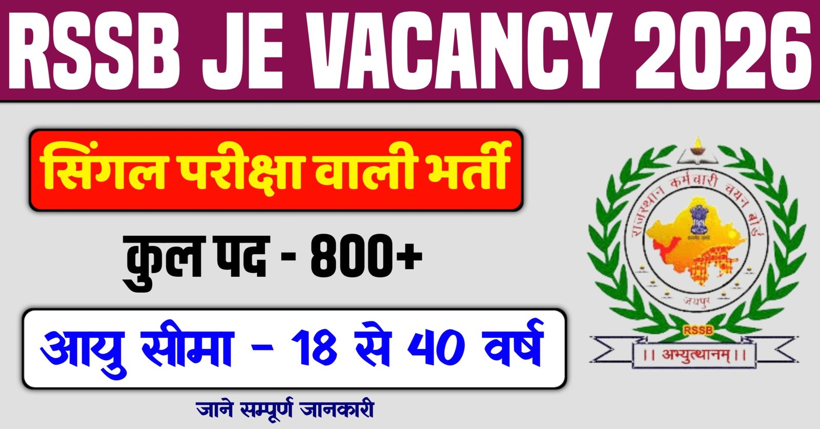 New Vacancy 2026