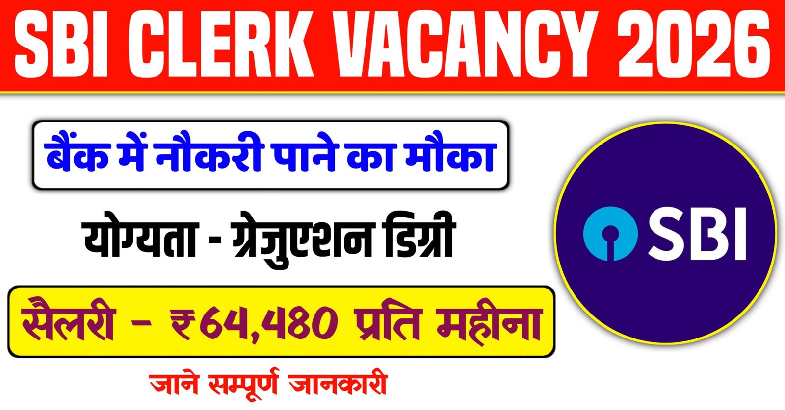 SBI Clerk Vacancy 2026