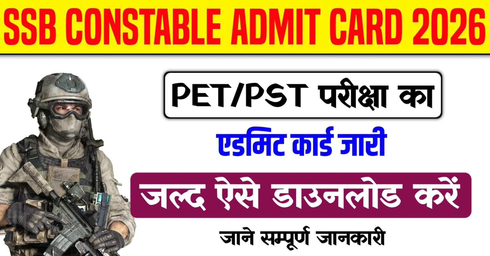 SSB Constable Admit Card 2026