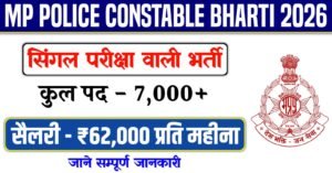 MP Police Constable Bharti 2026