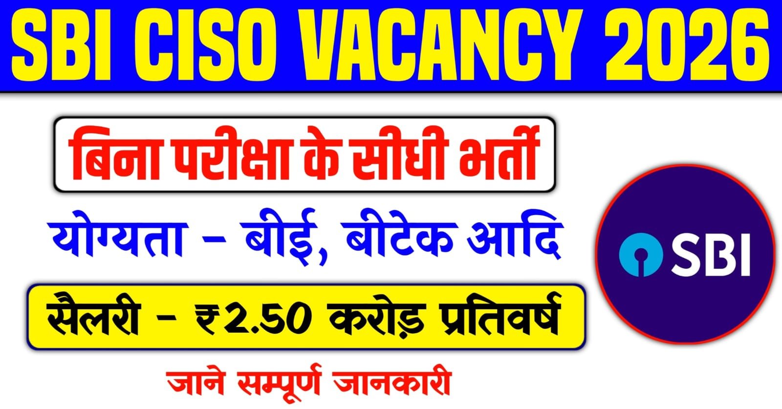 SBI Group CISO Vacancy 2026
