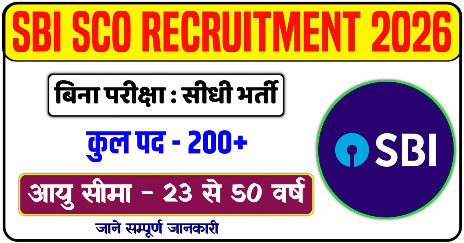 SBI SCO Recruitment 2026