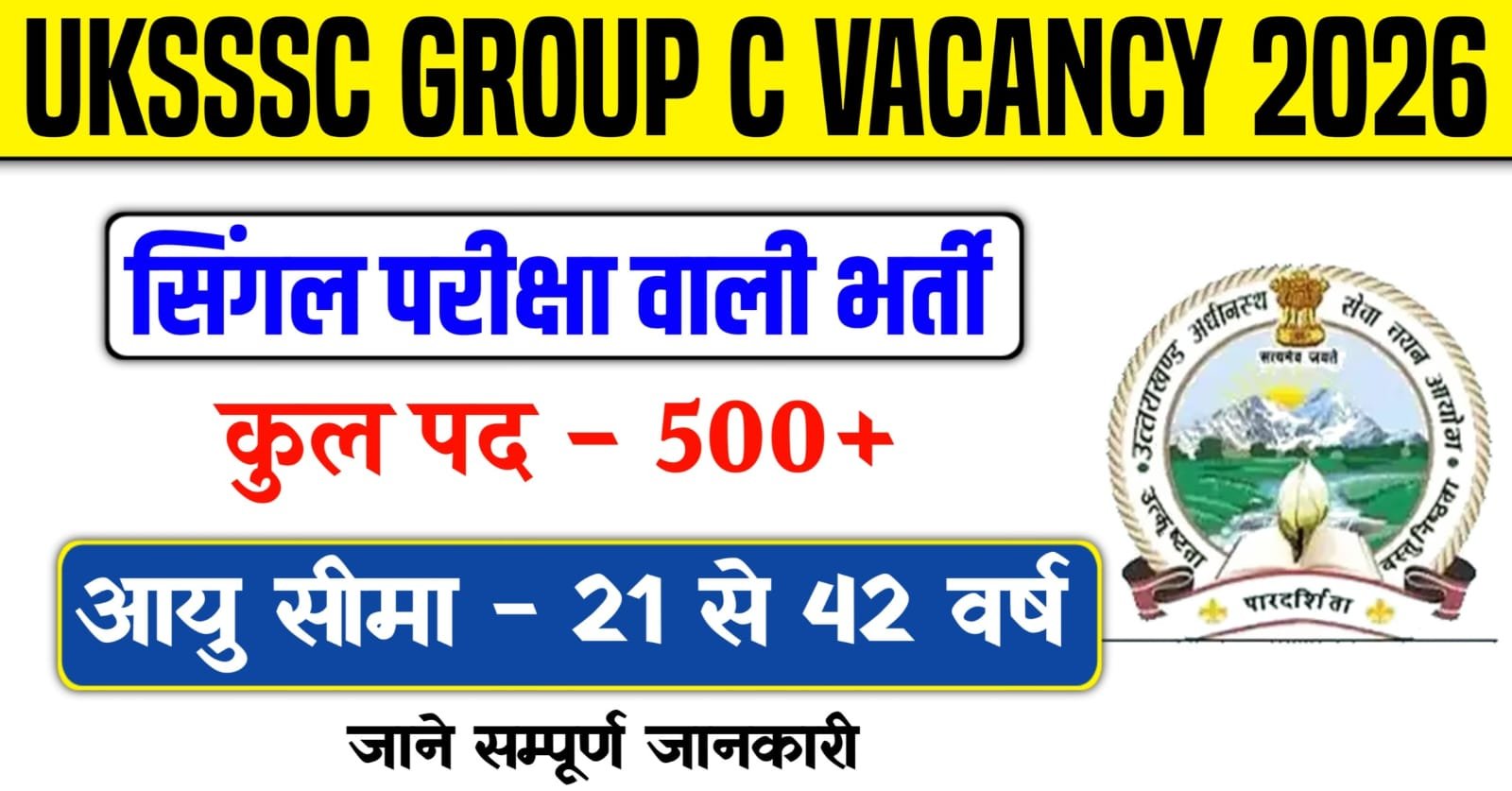 UKSSSC Group C Vacancy 2026